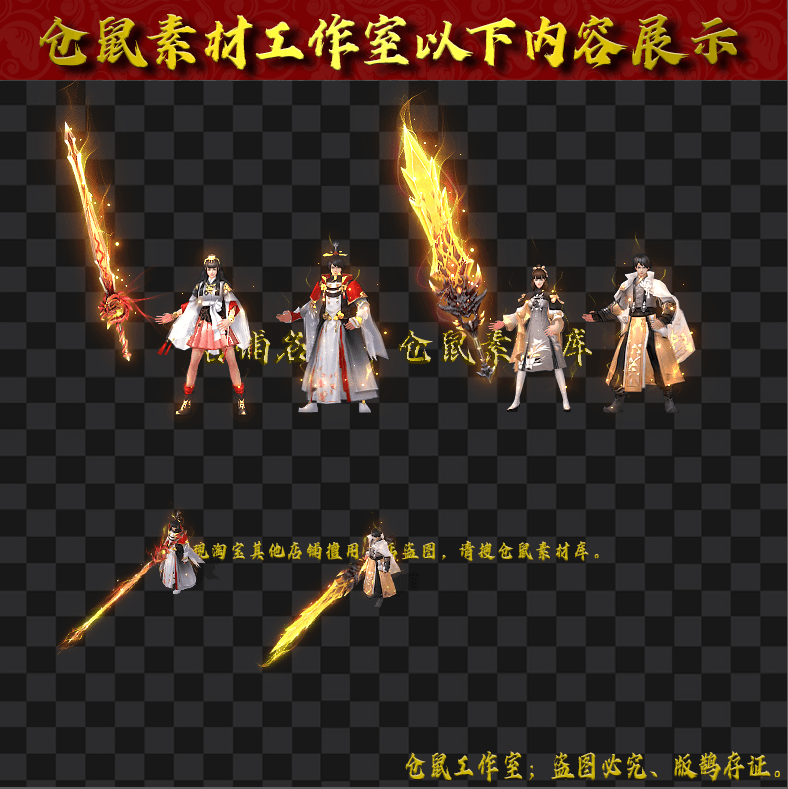 仙侠复古系列-Y2732
