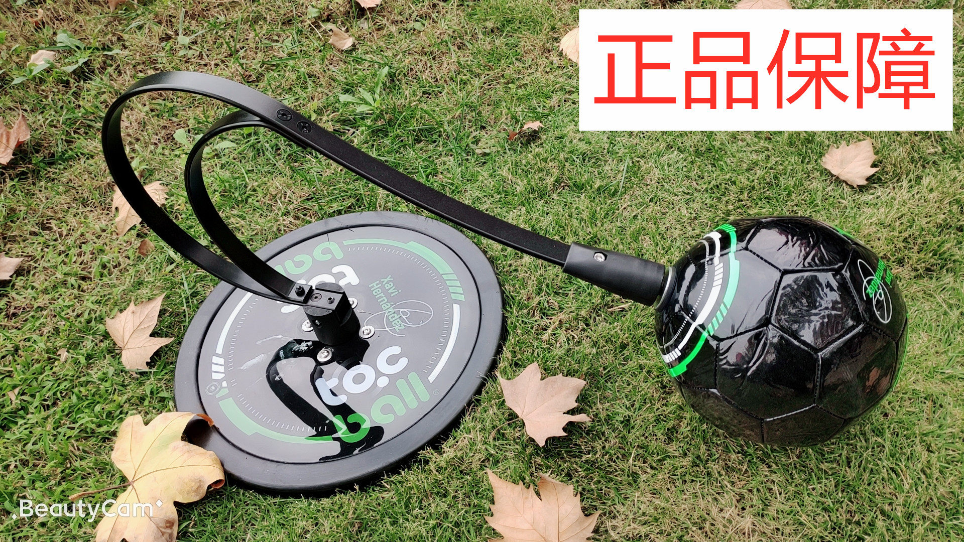 Midfield master Harvey invented the soccer training equipment Tocball Beginner Football Foot Sense Trainer