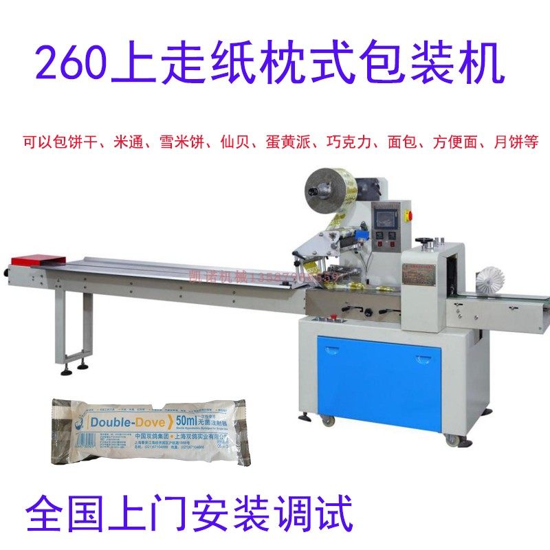 Full automatic pillow multi-function packaging machine food sealing bread candy cookie packaging machine