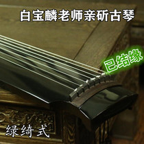  Precious Linqin White Baolin Pro chop Guqin Old fir pure raw lacquer Guqin Black green Qi style