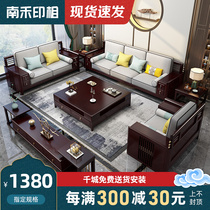 New Chinese full solid wood sofa ring chair combination big family style guest hall furniture china style wood technology cloth sofa