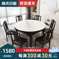 New Chinese rock plate full solid wood dining table and chairs combined with telescopic folding 6 people Home 1 5 m square and round two-purpose dining table