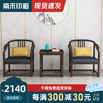 New Chinese Solid Wood Circle Chair Three Sets Combination Palace Tannist Chair Tea Table And Chairs Composition Official Hat Chair Single Chair Surround Chair