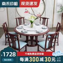 Red Sandalwood New Chinese Rock Plate Dining Table And Chairs Combined Hotel 2 m Large Round Table Restaurant 1 8 Round Full Solid Wood Dining Table