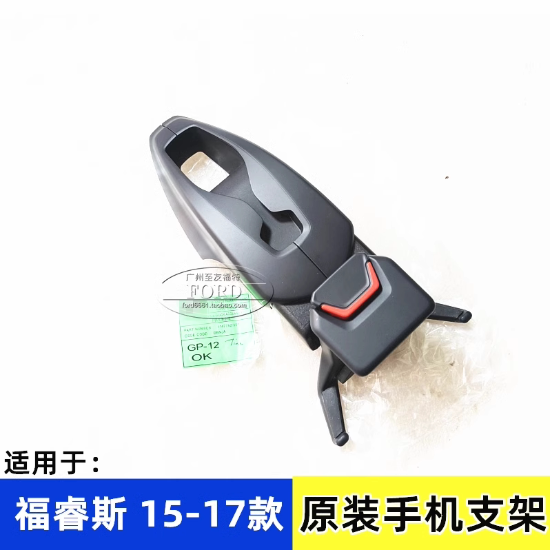 Suitable for Ford Escort Dashboard Phone Holder Navigation Original Brand New High-End Modified Navigation Stabilizer for Escort Suitable for Ford Escort Dashboard Phone Holder Navigation Original Brand New High-End Modified Navigation Stabilizer for Escort