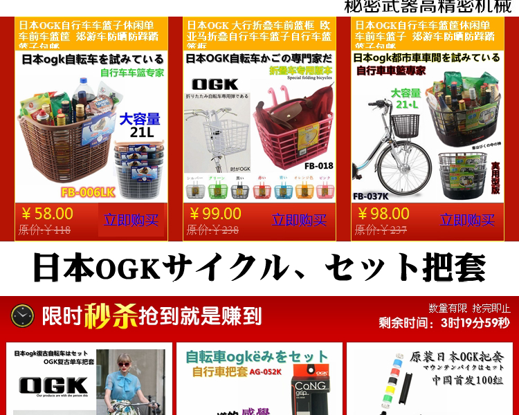 Panier pour vélo en plastique - Ref 2266632 Image 40