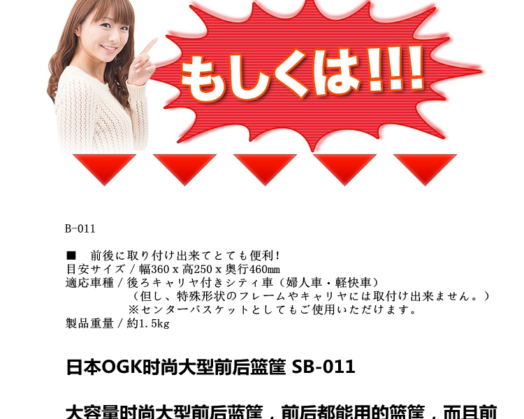 Panier pour vélo en plastique - Ref 2266637 Image 10