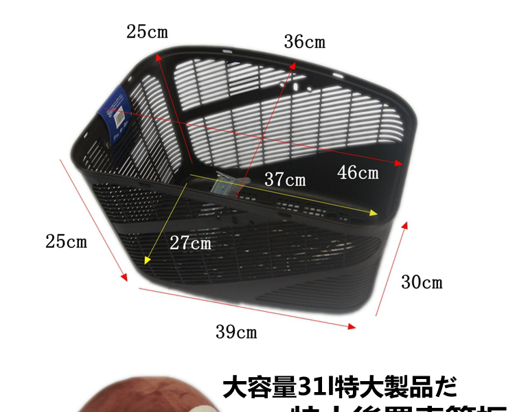 Panier pour vélo en plastique - Ref 2266637 Image 12