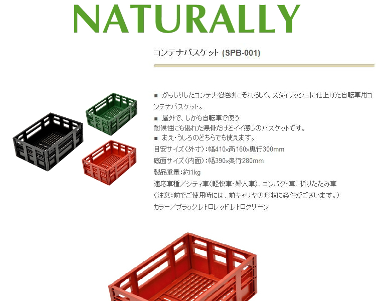 Panier pour vélo en plastique - Ref 2266647 Image 45