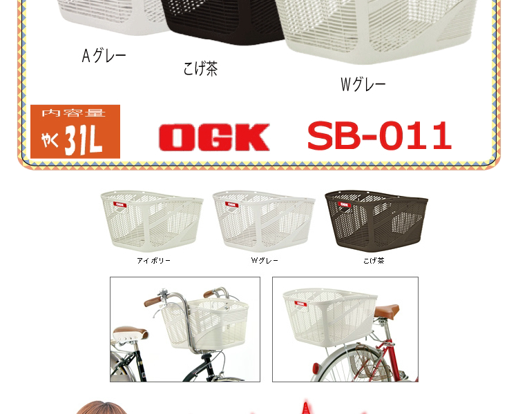 Panier pour vélo en plastique - Ref 2266637 Image 9