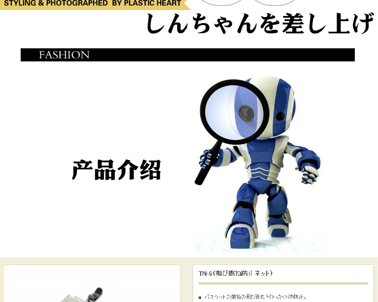 Panier pour vélo en plastique - Ref 2266632 Image 47