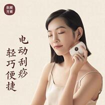 Zheng An Sleeping Pavement Koji-shaved plate Electric Power Massage Shaved Face Archives