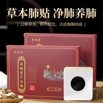 Zheng An sleeping paved hall of the hall of 12 taste grass science matching healthy lungs