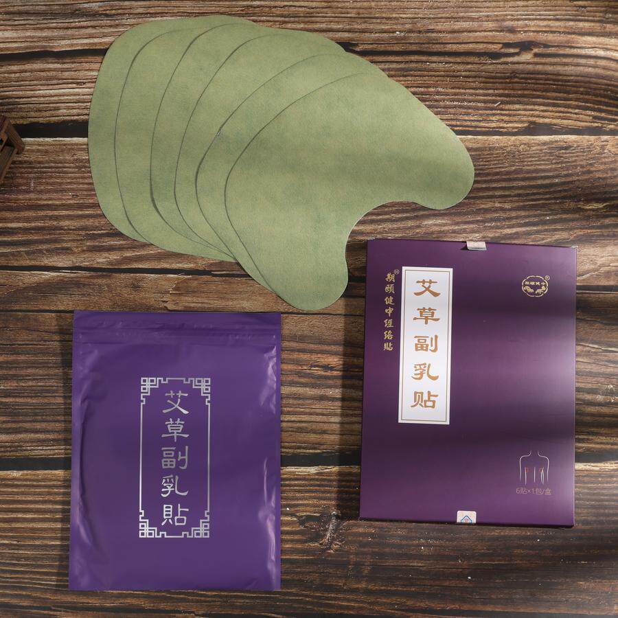 Zheng An Sleeping Lab Sub-Dairy Pastel Breeding Light Paper Length Node Network Detoxification Underarmpit Disposal Paste