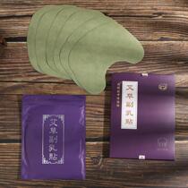 Zheng An Sleeping Lab Sub-Dairy Pastel Breeding Light Paper Length Node Network Detoxification Underarmpit Disposal Paste