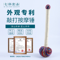 Zhengan sleeping Power shop mountain Cangzi massage hand hammer Meridian hammer massage hammer beating hammer neck neck leg massage stick