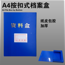 3 inch detachable button type large information box file box file box manufacturer direct marketing welcome to sample and do