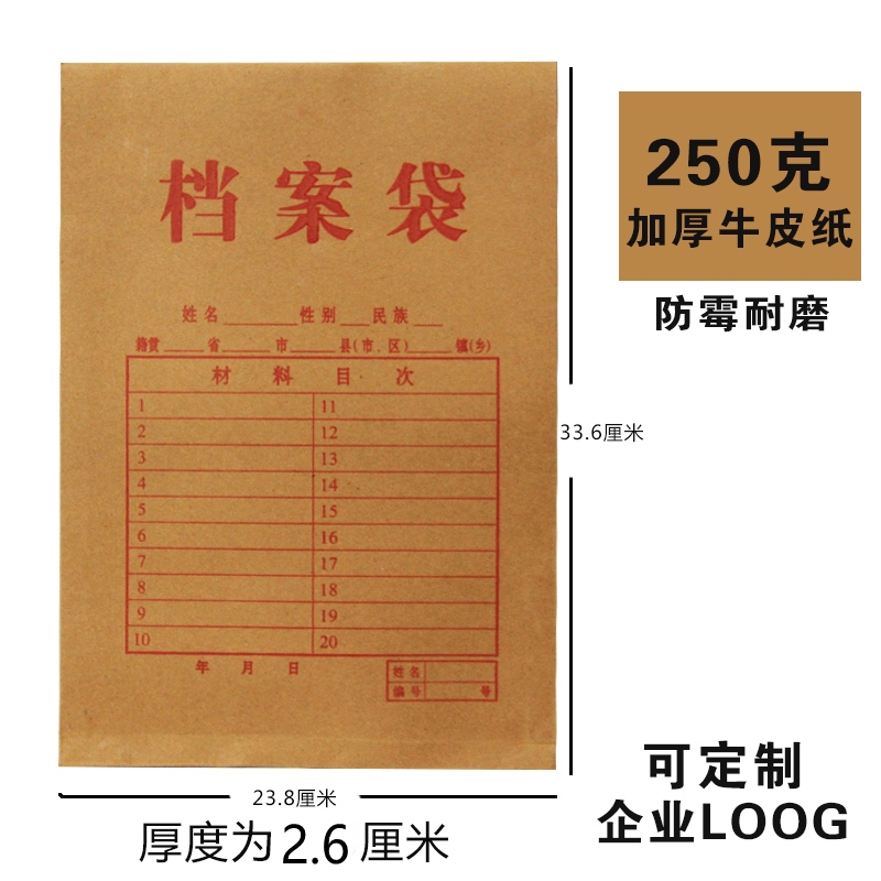 20 - packed kraft paper file bag Paper bag thicken tender bag of documents