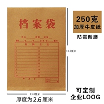 20 tender bag for 20 Loaded Thickened Kraft Archive Bag Paper Bag thickened File Bags Tender Documents