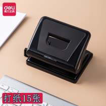 The right-hand 0105 punching machine double-hole round hole punching machine files paper manual dongle office 