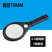 Dei 9090 handheld 2 5 times magnifying glass 5 times students with children Primary School students HD enlarged mirror multi-function