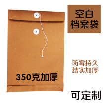 A4 archive bag kraft paper paper bag File bag 350g blank archival bag can be set as tender bag print LOGO