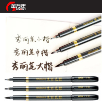 Golden Wannian years show Lipen brush calligraphy Calligraphy Pen Soft Pen Plagiarism is signed to the signature pen in italy block letters.