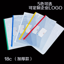A4 A4 A3 B8 B8 color edge zip file bag transparent zipped bag file kit kit 18C thickened