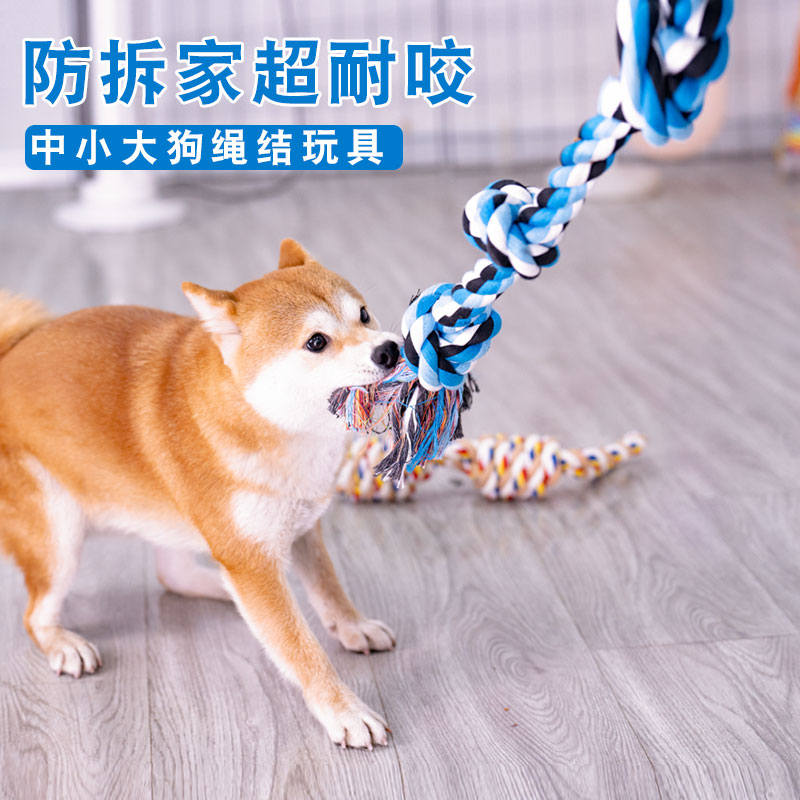 Pet toy dog ​​Shiba Inu Teddy molar teeth cleaning in addition to bad breath interactive bite-resistant knitting to relieve boredom big knot toy