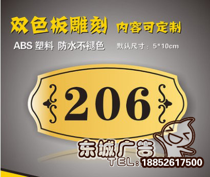 House number Floor number locker sub-brand rental house number home number two-color plate engraved sign custom