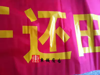 Dongcheng advertising laser canvas strip special canvas strip wholesale flag custom flag canvas strip printing celebration banner