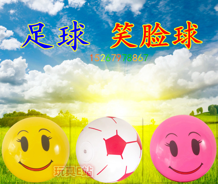 Inflatable football batch inflatable smiley face ball batch inflatable flawless ball batch inflatable luminous ball batch inflatable watermelon ball toy