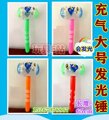 Inflatable large luminous hammer batch Inflatable cartoon glowing hammer PVC cartoon stall hammer night market toy
