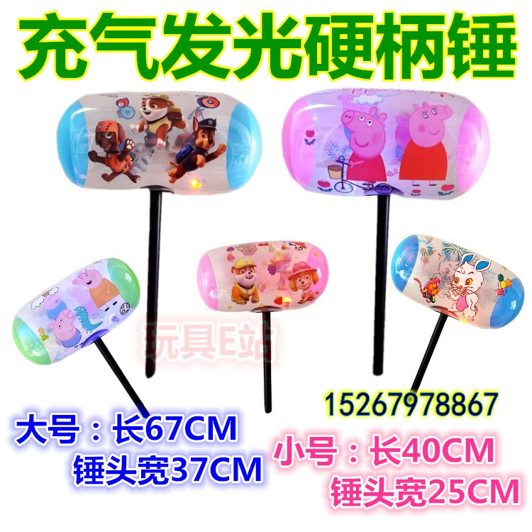 Inflatable luminous hard handle hammer large hard handle hammer small hard handle hammer ground stand flash inflatable hammer inflatable hammer