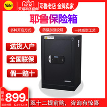 Yale Yale Safes Home Safe Small Office Password Anti-theft Full Steel Entry Wardrobe Headboard Safety-deposit Box