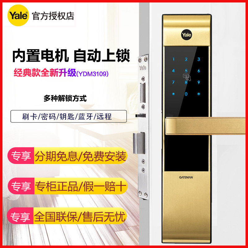 Yale Electronic Lock Code Lock YDM3109 Intelligent Lock ZEN-R Swipe Lock Bluetooth Lock Yale Security Door Lock-Taobao
