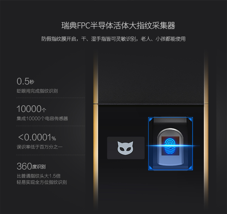 物联网指纹锁X200