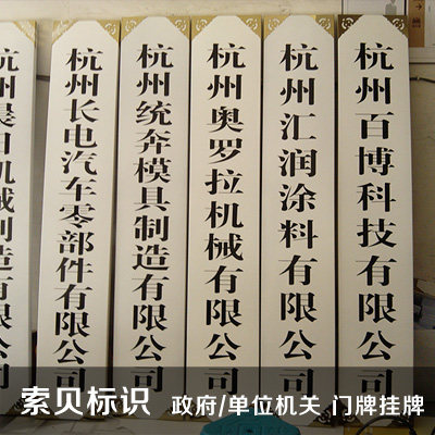 Enterprise Government Solid Wood Engraving Billboard Plaque Company Manufacturer Doing Standout Painting Gate
