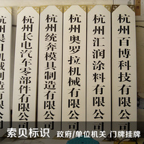 Enterprises undertakings governments solid wood carving billboards plaques companies manufacturers stand-up signs spray paint doors