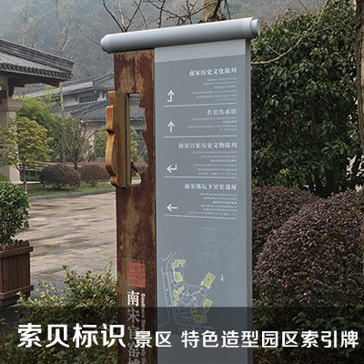 Scenic area Museum Characteristic modeling Park Index sign Anti-corrosion wood Stainless steel combined with baking paint screen printing Outdoor high