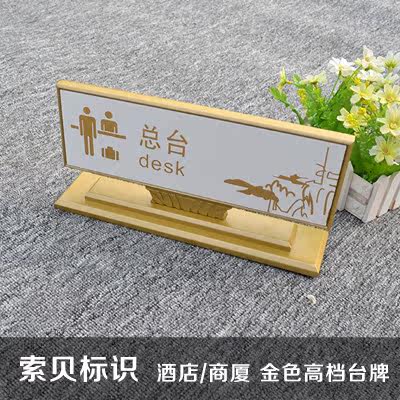 Hotel gold high-grade table brand cash register medal import acrylic baking paint screen printing latest can be customized content good