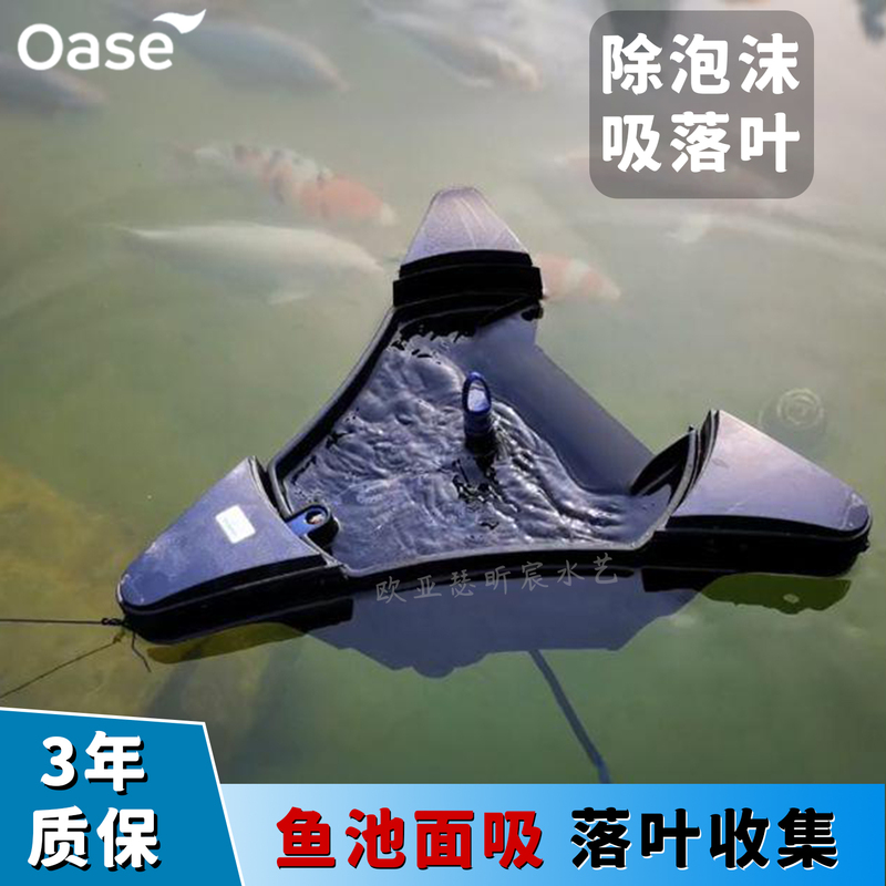 Surface Skimmer German Oase Pool Koi Fish Pond Surface Suction Water Foam Debris Leaves