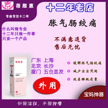  Baby flatulence intestinal colic artifact external use Beiyinhui soothing oil No need for La Liga silicone oil regular customer Guangzhou warehouse