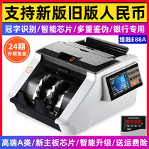 2024 Weirong Class A Banknote Detector E88 New Version RMB Bank Special Home Commercial Banknote Counting Machine