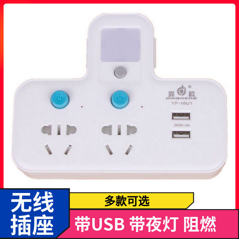 Socket USB plug row Wireless porous night light multi-function converter Home panel intelligent connector Overload protection
