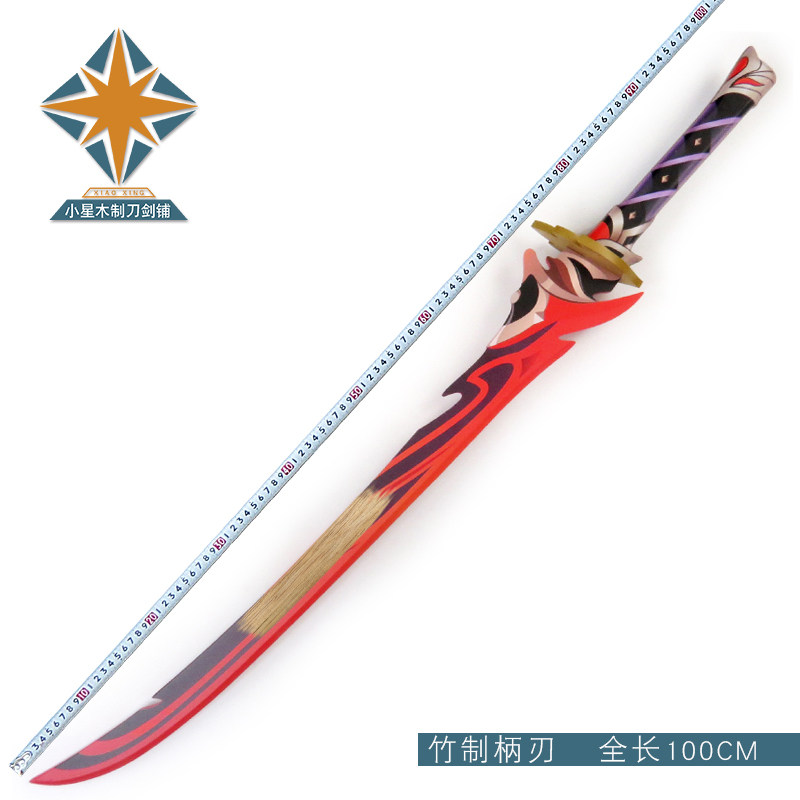 原神 蒼古なる自由への誓い 武器 片手剣 両手剣 コスプレ 道具