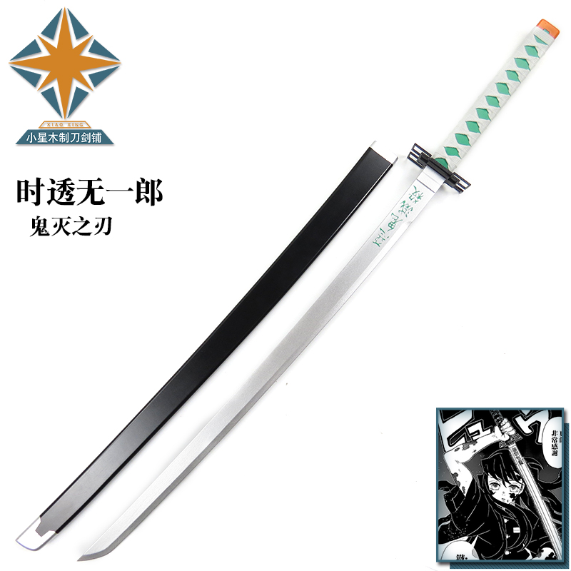 The Ghost's Blade Cos Knife Day Wheel Knife of the Knife Xia Pillar when the Ichiro COS Cartoon Weapon Prop Wood Knife is full wood