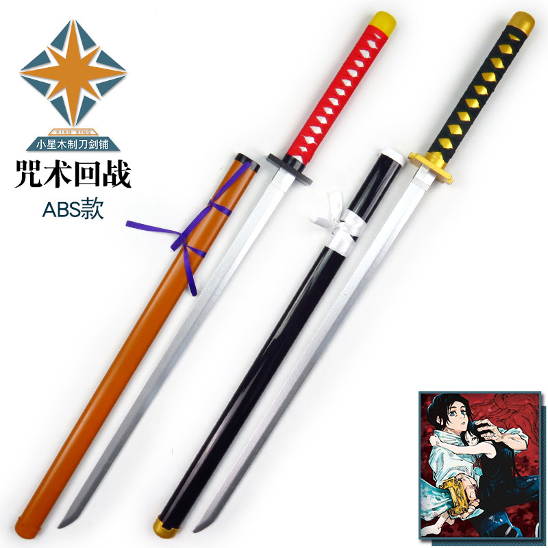 Mantra Back to War B Worry Too Much Worry Too for Xia Cos Move Around Props Clothes Weapons Knife Sword Bamboo Blades