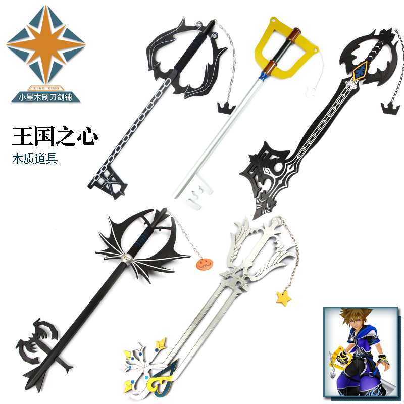 Kingdom Hearts KingdomHearts Sora Generation Key Black Key Blade White Key Cos Prop Weapons