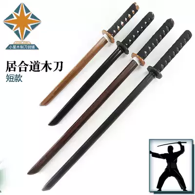 60CM80CM practice wooden sticks solid wood martial arts stick training knife Japanese kendo aikido aikido practice wooden knife